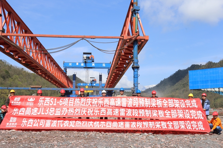 乐西高速马昭段施工总承包S1标段桥梁架设全部顺利完成_副本.jpg