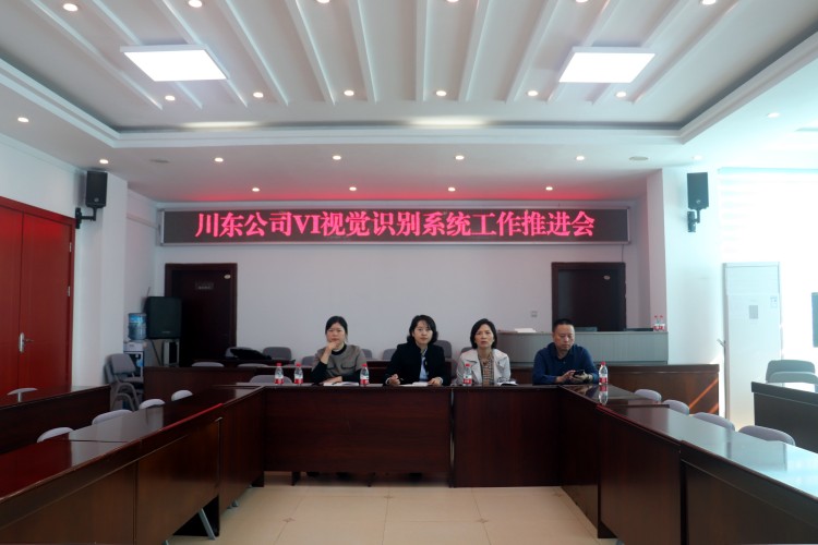 视觉识别系统工作推进会 (1)_副本.jpg