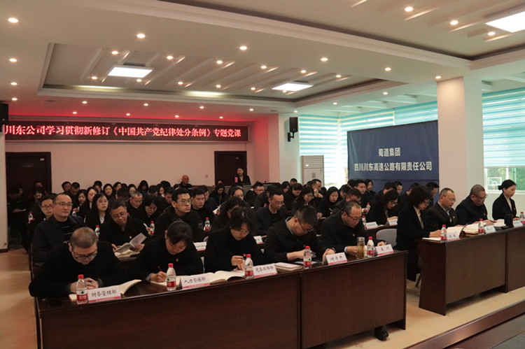 纪律处分条例学习图片 (2)_副本.jpg