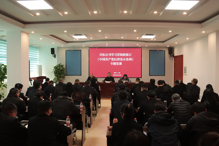 纪律处分条例学习图片 (1)_副本.jpg