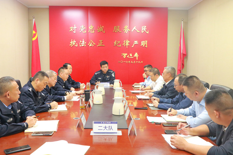 川东公司与高速公安五分局开展工作座谈会10.16_副本.jpg