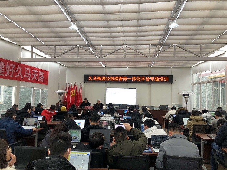 0216智慧高速公司受邀参加久马公司建管项目培训会750.jpg