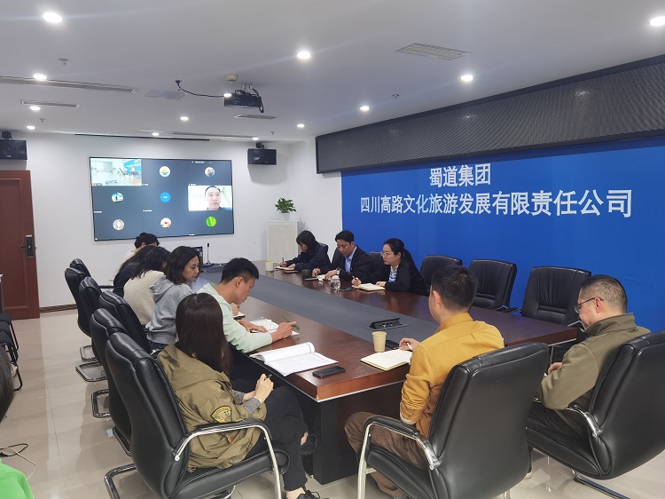 川高文旅公司召开安委会2023年二季度工作会1.jpg