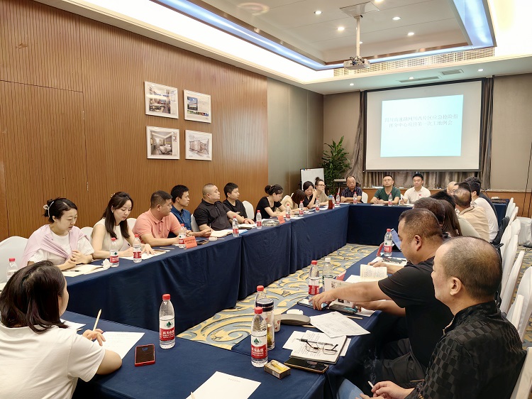 川高文旅公司川西应急指挥中心项目召开第一次工地例会1.jpg