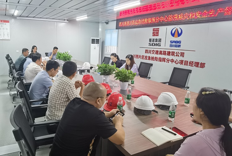 川高公司财务总监黄璐一行赴川高文旅公司督导检查防汛减灾和安全生产包保工作落实情况22.jpg