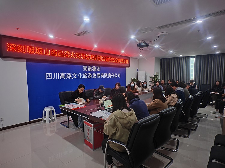 川高文旅公司开展2023 年消防宣传月活动222.jpg