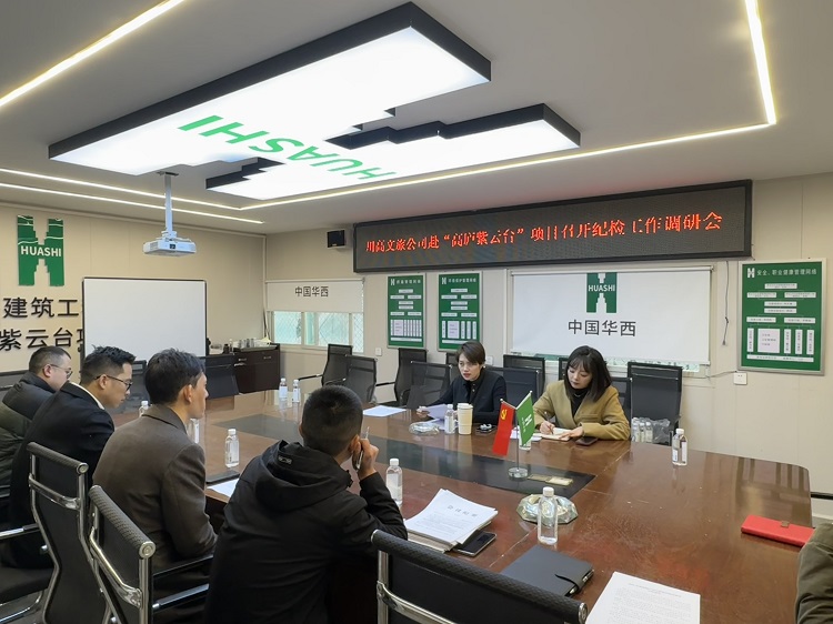 川高文旅公司支委委员、副总经理袁洁一行 赴高庐紫云台项目调研座谈1.jpg
