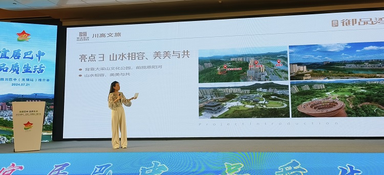 川高文旅公司受邀参加2024四川巴中(无锡站)推介会并开展多场地产项目推介活动11.jpg