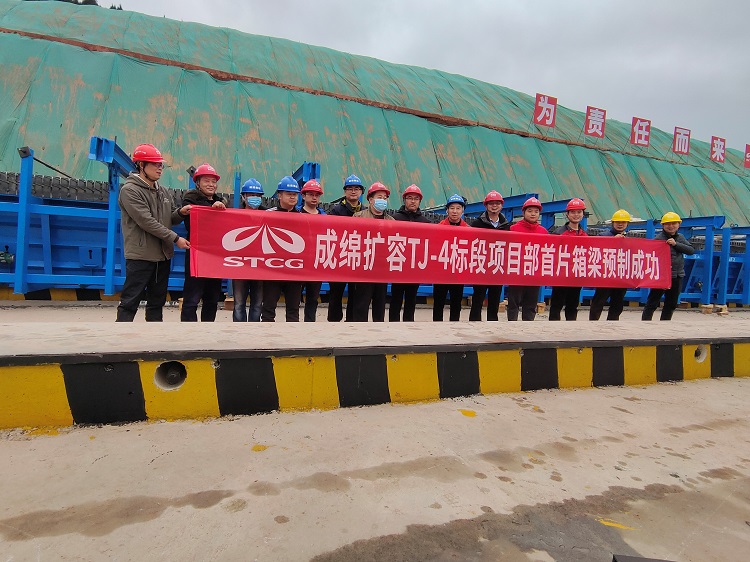 TJ4标段完成首片箱梁预制任务 - 副本.jpg