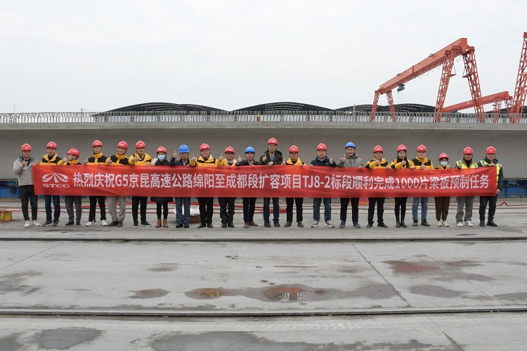 TJ8-2标段泰兴基地梁板预制突破1000片 - 副本.jpg