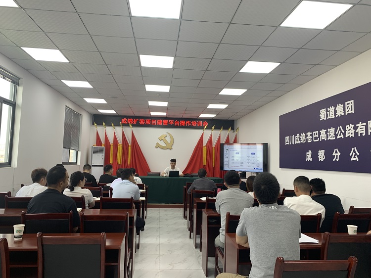 建管平台使用培训会2 - 副本.jpg