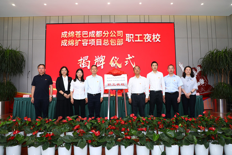 职工夜校揭牌仪式_副本.jpg