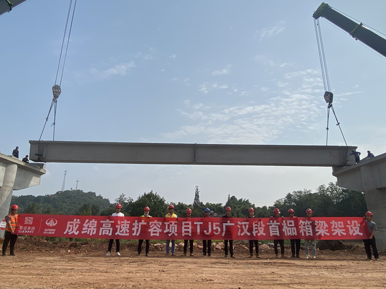10.18日成绵扩容TJ5标段项目部广汉高架2#特大桥首榀箱梁架设成功 (1)_副本.jpg