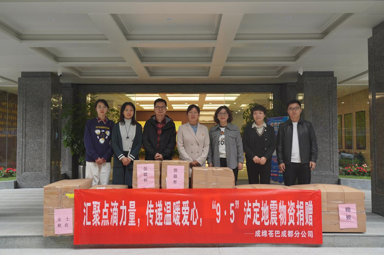 地震捐赠_副本.jpg