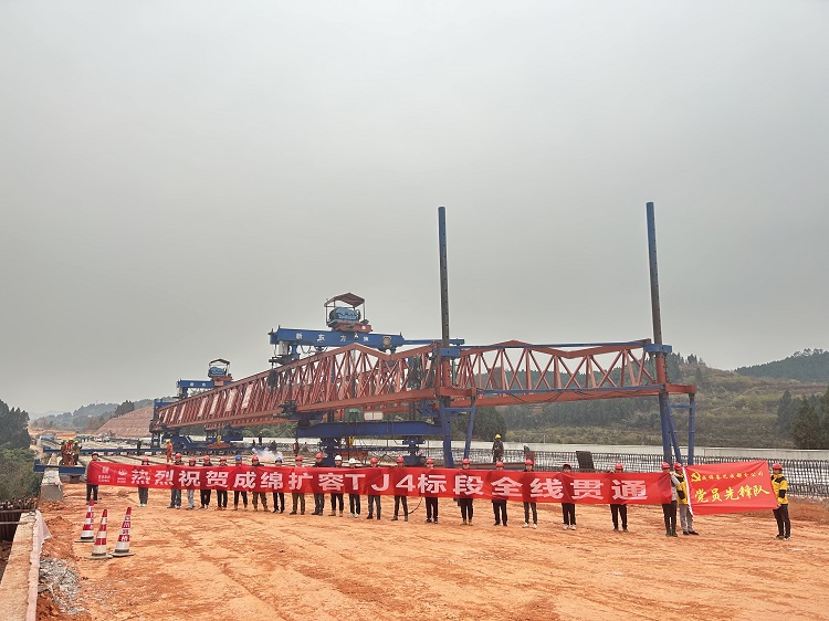 12.17TJ4项目部全线贯通.jpg