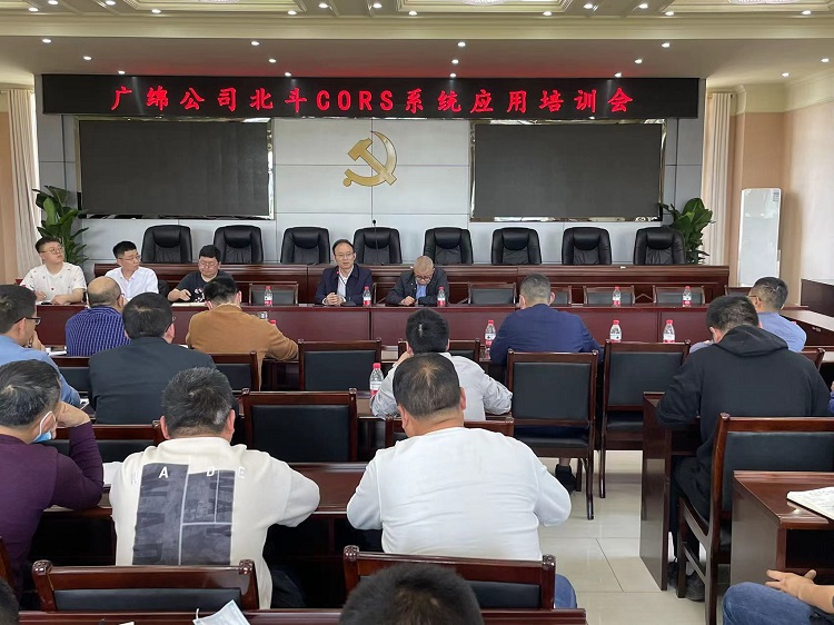 北斗CORS培训会室内.jpg
