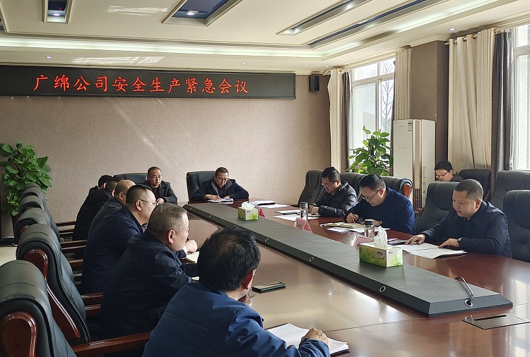 安全生产紧急会议.jpg