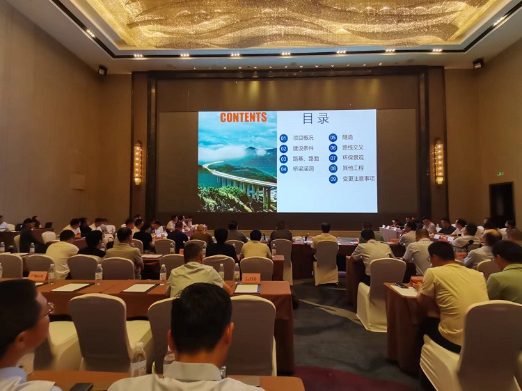广绵公司召开京昆高速公路汉中至广元段(四川境)、广元至绵阳段扩容项目全线施工图设计交底会.jpg