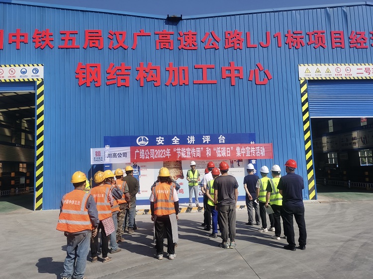 2023年“全国节能宣传周和低碳日”宣传 (2).jpg