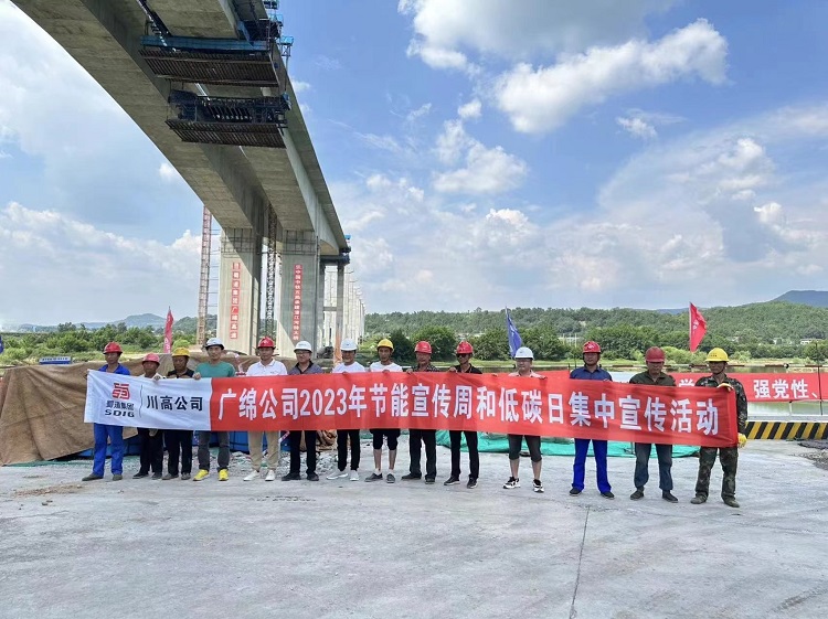 2023年“全国节能宣传周和低碳日”宣传 (1).jpg