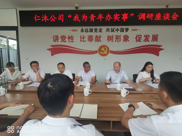仁沐公司开展主题教育党课进站队活动 2_副本.jpg