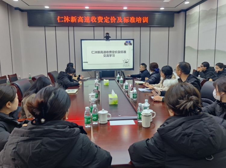 收费培训1_副本.jpg