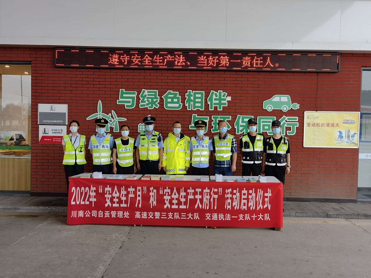 川南公司开展“安全生产月”活动启动仪式1.jpg