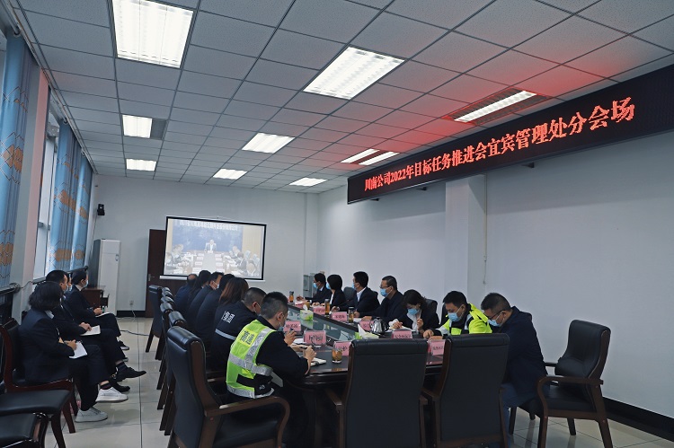 20221011_川南公司2022年目标推进会3.jpg
