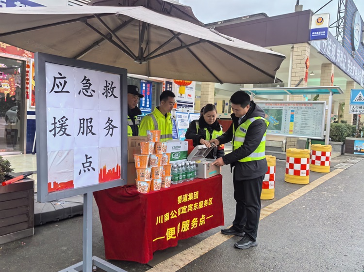 服务区应急救援服务点1.jpg