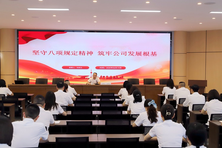 6.19 【网站 微信 】川南公司党委副书记、董事、副总经理刘诗文赴宜宾管理中心讲授讲授深入贯彻中央八项规定精神学习教育主题党课2.jpeg