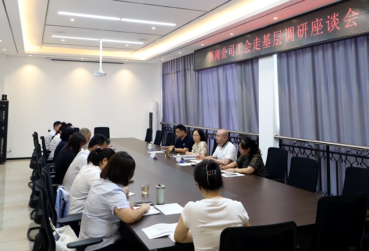 7.17【网站】川南公司党委委员、职工董事、副总经理、工会主席何琛赴宜宾管理中心开展调研 (4).JPG