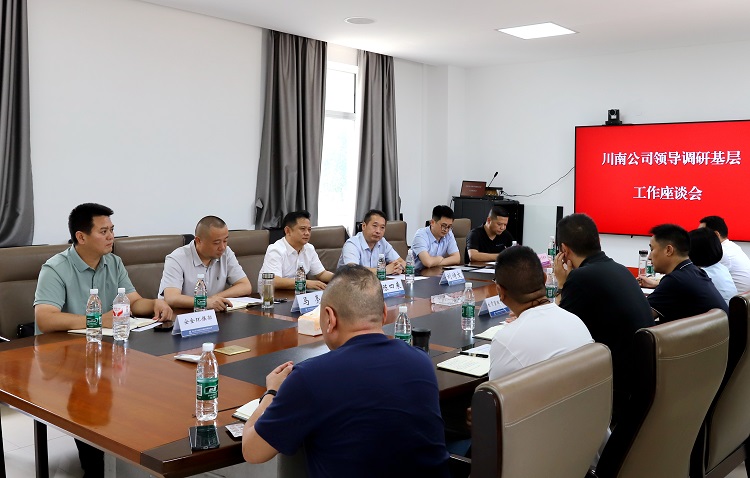 9.25川南公司党委书记、董事长陈四来一行调研基层工作1.jpg