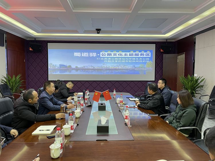 川西公司召开服务区“蜀道驿”品牌创建工作推动会.jpg