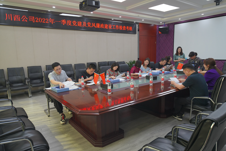 川西公司开展党建暨党风廉政开元棋牌工作检查2.png