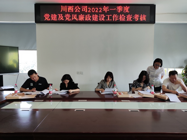 川西公司开展党建暨党风廉政开元棋牌工作检查3.jpg