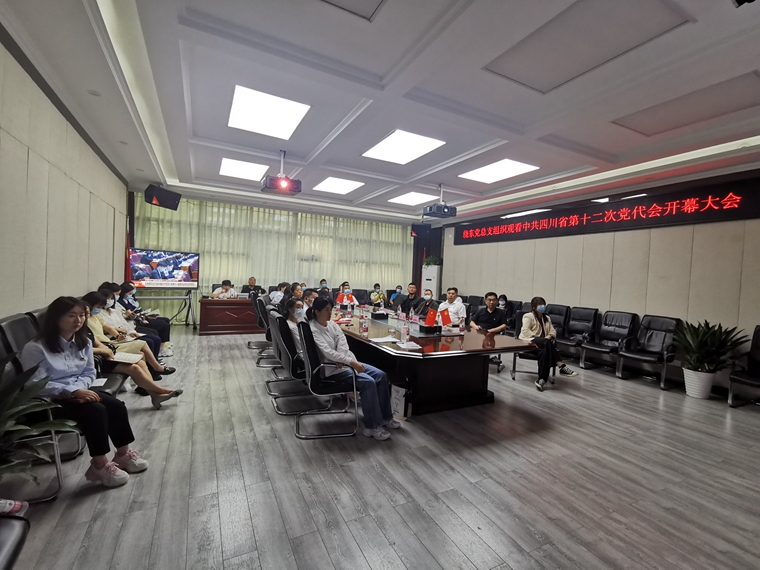川西公司组织观看四川省第十二次党代会开幕式 (2).jpg