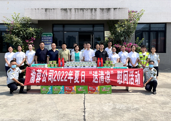 20220817川西公司到渝蓉高速开展“夏日送清凉”慰问活动_副本.jpg