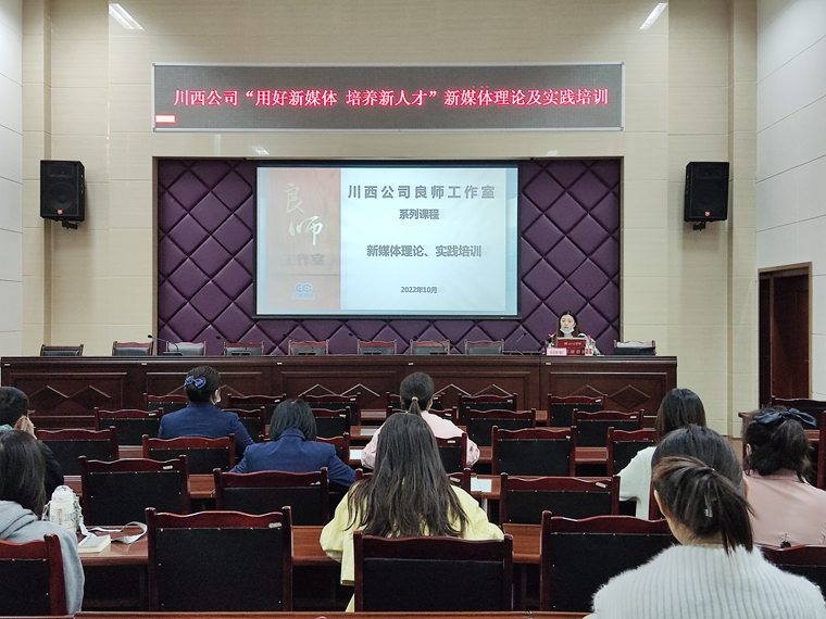 12号“用好新媒体 培养新人才 ”新媒体理论、实践培训_副本.jpg