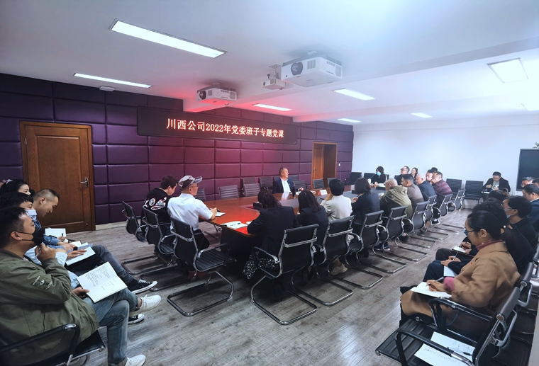 川西公司党委委员、副总经理张忠勇 到基层党建联系点讲授专题党课2_副本.jpg