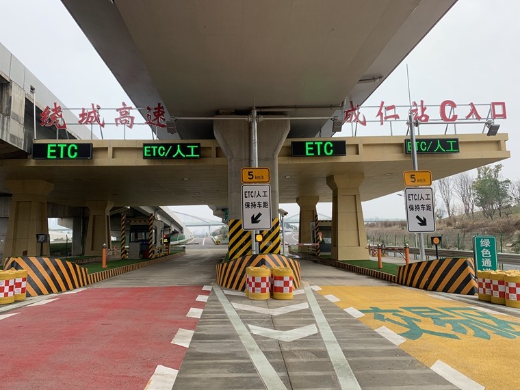 成都绕城高速成仁收费站顺利开通_副本.jpg