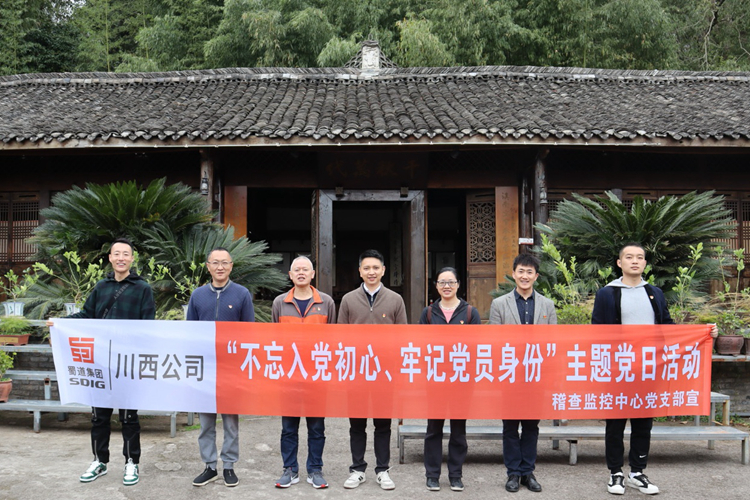 20230324 川西公司稽查监控中心党支部贯彻二十大精神 组织开展家风学习教育活动 (2)_副本.jpg