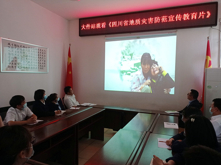 04 各班组员工观看地质灾害防范宣传教育片,开展“防灾减灾”知识教育。_副本.jpg