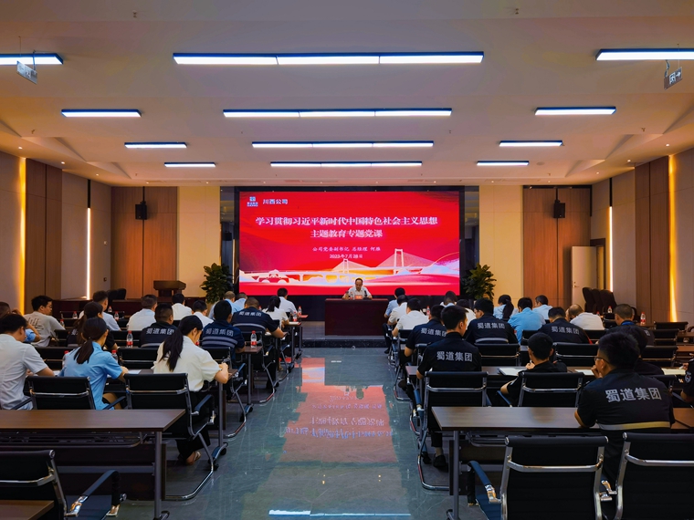 7-28川西公司党委副书记、总经理何雁讲授学习贯彻习近平新时代中国特色社会主义思想主题教育专题党课.jpg