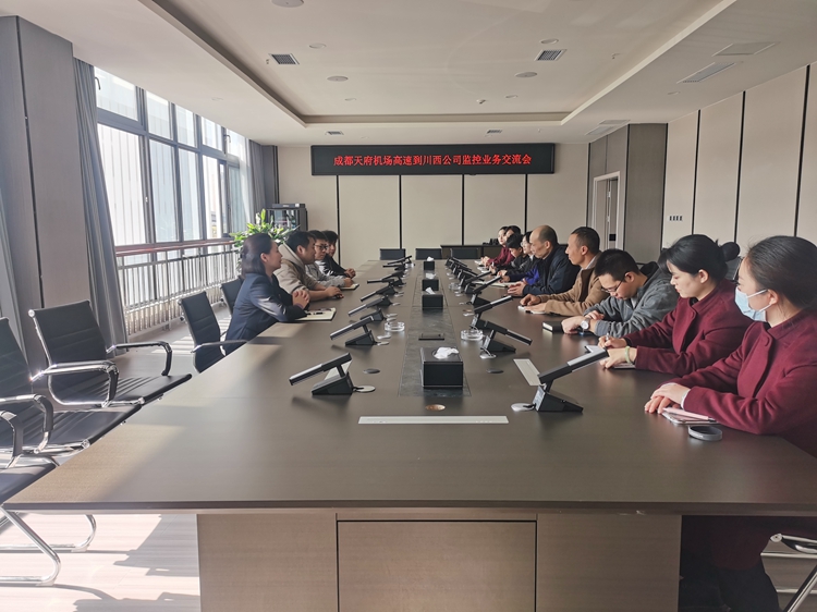 20231115 成都高速公司到川西高速公司交流学习监控业务 (1)_副本.jpg