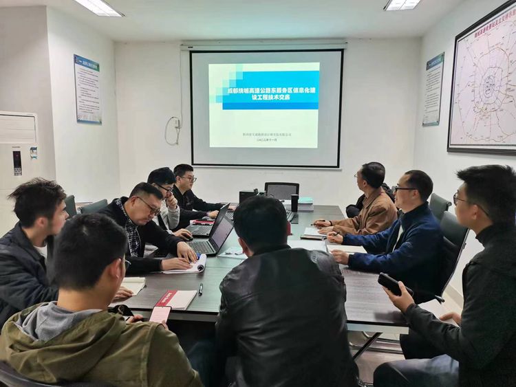 20231122川西公司召开成都绕城高速东服务区信息化开元棋牌工程设计交底会议_副本.jpg