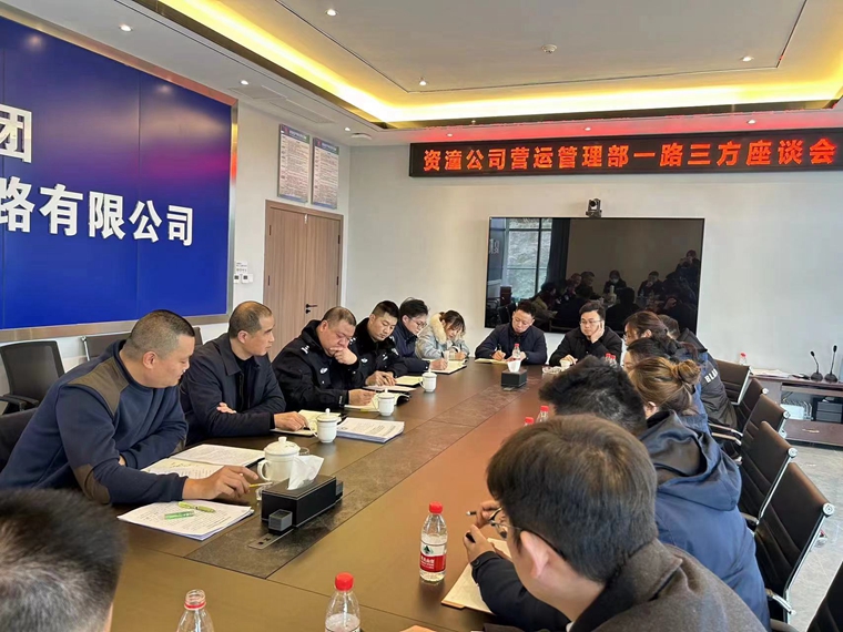 资潼公司召开营运管理工作会、春运春节工作部署会暨一路三方”座谈会2_副本.jpg