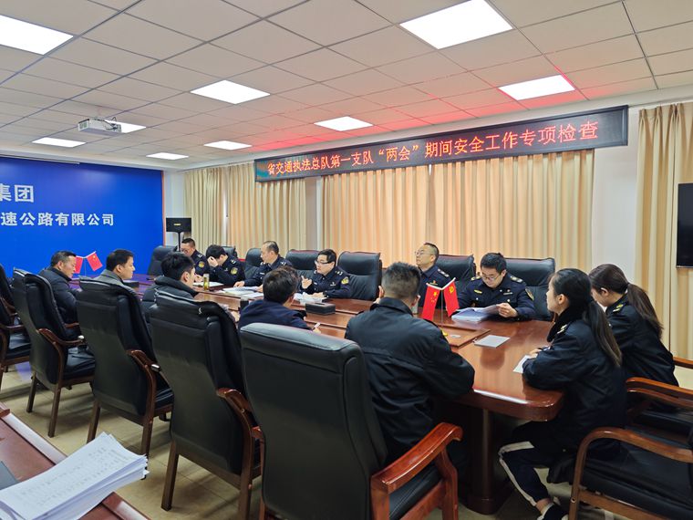 20240307省交通运输综合行政执法总支队第一支队副支队长罗勇带队到渝蓉高速开展“两会”期间安全工作专项检查2.jpg