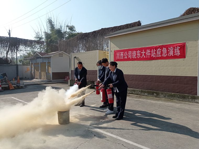 20240401川西公司开展消防安全专题培训和应急演练活动 (2)_副本.jpg