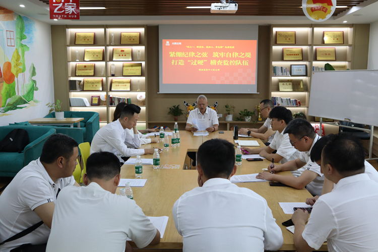 20240627 稽查监控中心党支部组织开展“迎七一、强党性、践初心、争先锋”主题党日活动(改) (2)_副本.jpg