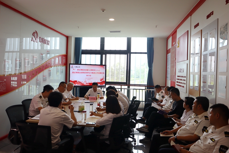 20240722 川西公司稽查监控中心党支部邀请公司领导讲授纪律党课 (2)_副本.jpg